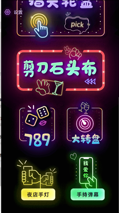 图片[3]-聚会娱乐喝酒游戏小程序，可开流量主，日入100+获得广告收益（教程+源码）-副业库