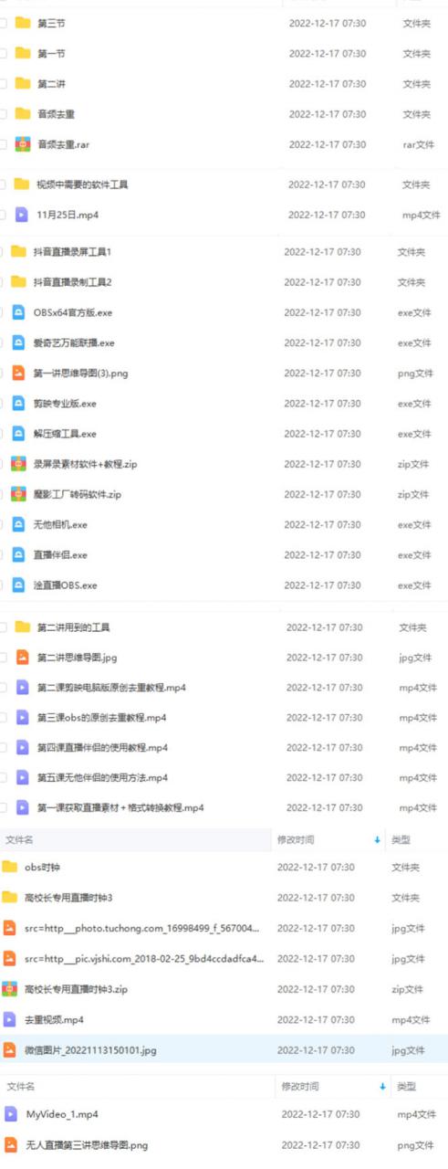 图片[2]-抖音24小时无人直播教程，一个人可在家操作，不封号-安全有效 (软件+教程)-副业库
