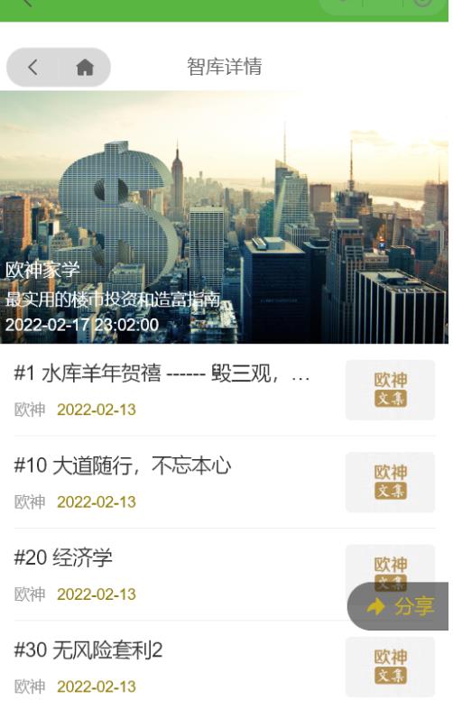 图片[2]-独家首发价值8k的的电子书资料文库文集ip打造流量主小程序系统源码【源码+教程】-副业库