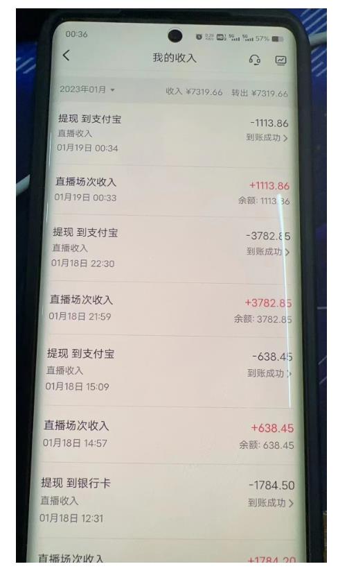 图片[2]-2023最新抖音无人直播撸音浪项目，0粉丝无需千粉，每天1小时，实测一个号一天1500-2000元-副业库