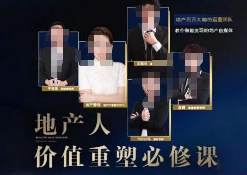 地产酵母-地产直播运营必修课，教你做能变现的地产号（直播运营实操+投放+变现合集）-副业库