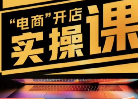 商品卡实操流程有货源/无货源，抖音小店无货源精细化的全套流程，抖音小店不动销起店的流程-副业库