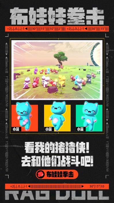 图片[2]-外面收费1980的抖音布娃娃拳击直播项目，抖音报白，实时互动直播【内含详细教程】-副业库