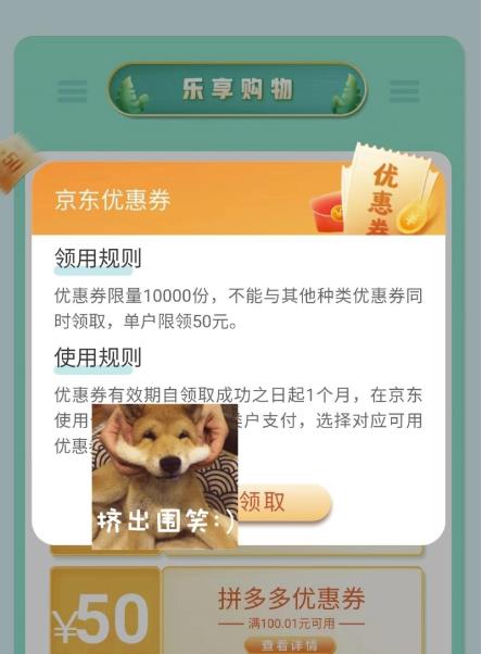 图片[2]-外卖收费298的50元撸京东100E卡项目，一张赚50，多号多撸【详细操作教程】-副业库