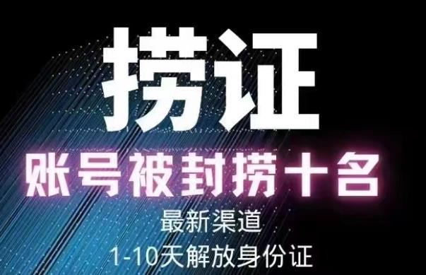 2023年最新抖音八大技术，一证多实名，秒注销，断抖破投流，永久捞证，钱包注销，跳人脸识别，蓝V多实-副业库