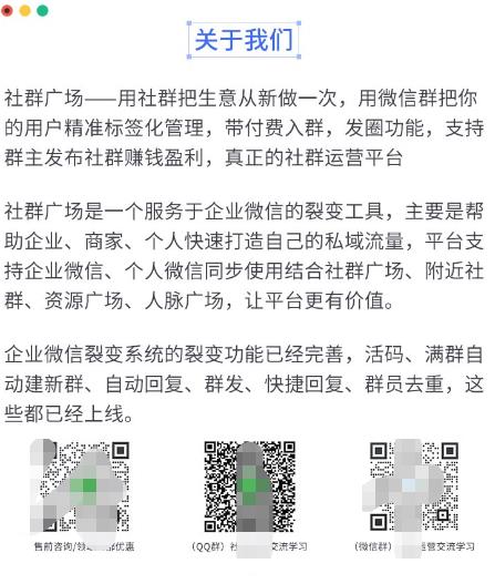 图片[2]-外面收费998的社群广场搭建教程，引流裂变自动化，助您轻松打造私域流量【源码+教程】-副业库