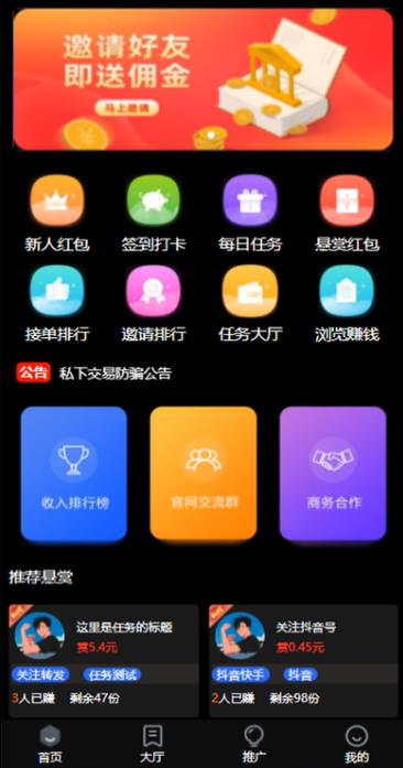 图片[2]-外面卖3000元的悬赏平台9000元源码仿蚂蚁帮扶众人帮等平台，功能齐全【源码+搭建教程】-副业库