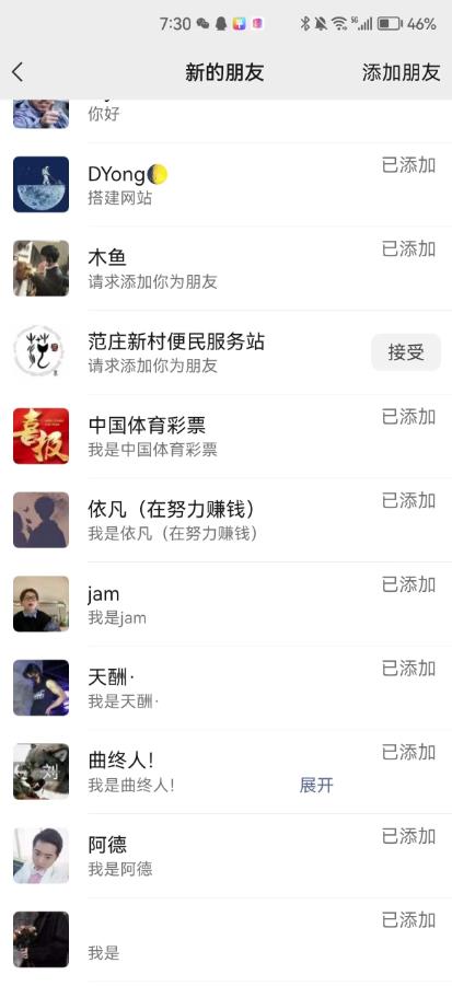 图片[2]-抖音最新连麦引流玩法教程，可多号多人操作，单日产粉100+-副业库