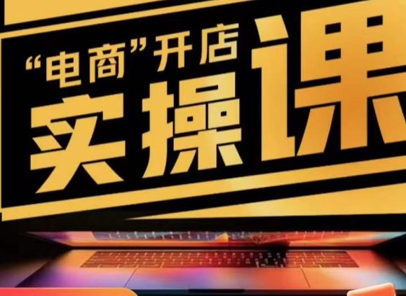 小李子电商抖店商品卡，商品卡实操流程，抖音小店无货源精细化全套流程-副业库