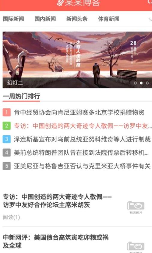 图片[2]-精仿今日头条新闻网站搭建教程亲测可用，带自动采集接口更新文章源码【源码+教程】-副业库