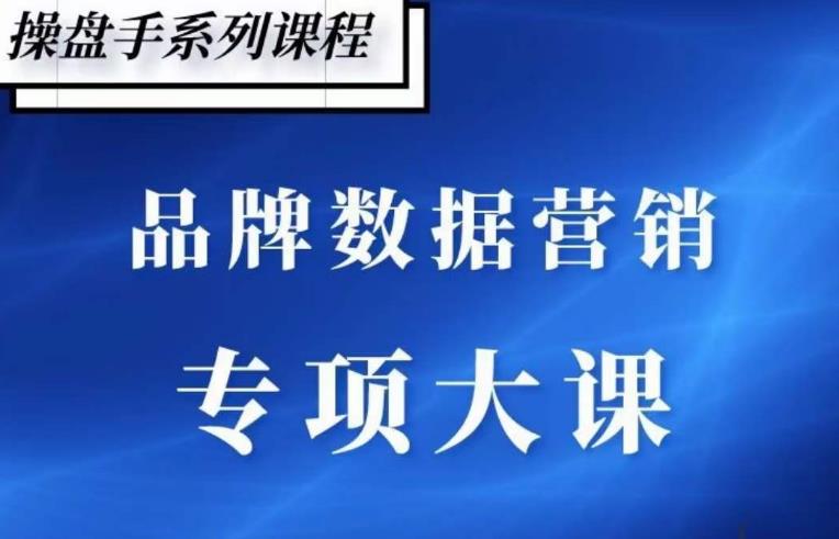 品牌医生·品牌营销数据分析，行业洞察-竞品分析-产品开发-爆品打造-副业库
