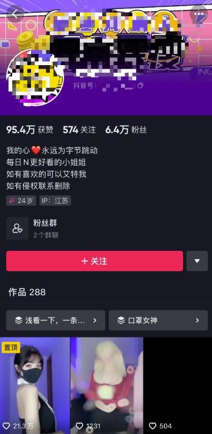 图片[2]-抖音暴力起号，短视频美女号起号项目+素材+批量剪辑去重软件-副业库
