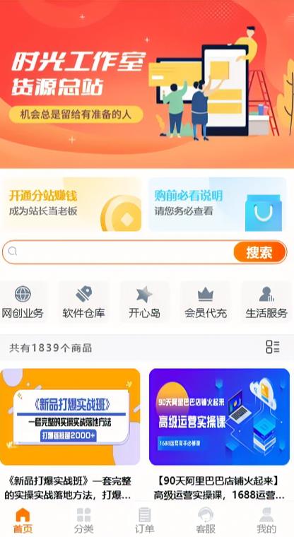 图片[2]-外面收费388的可运营版时光同款知识付费发卡网程序搭建【全套源码+搭建教程】-副业库