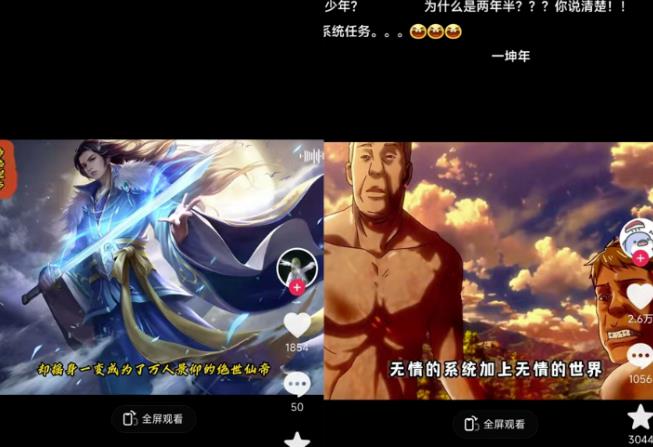 图片[2]-Ai漫画推文项目，小说推文赛道新玩法，轻松拿捏高收益（软件+教程）-副业库