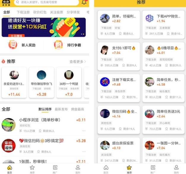 图片[2]-悬赏猫运营版任务接单发布系统APP+霸屏天下赚钱猫任务悬赏404任务平台【源码+搭建视频】-副业库
