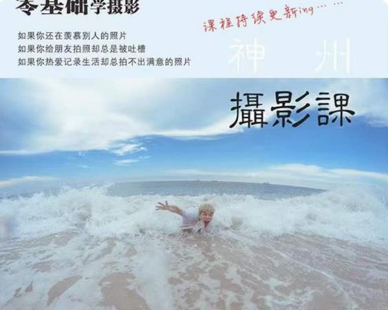 神州摄影课堂（各类风格拍摄实战及修图调色实操）零基础学摄影，找准光线，学会构图，磨皮液化，调色处理-副业库