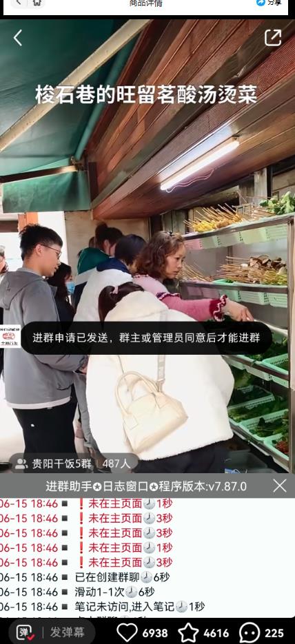 图片[3]-全网独家小红书在群广场加群，小号可批量操作，可进行引流私域（软件+教程）-副业库