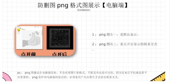 图片[2]-外面收费100一张的贴吧发贴防删图制作详细教程【软件+教程】-副业库