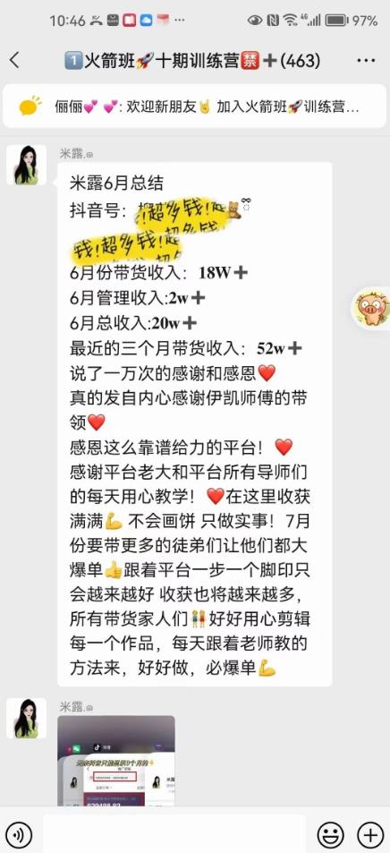 图片[2]-图文带货这么赚钱么? 3个月52W 图文带货运营加强课【揭秘】-副业库