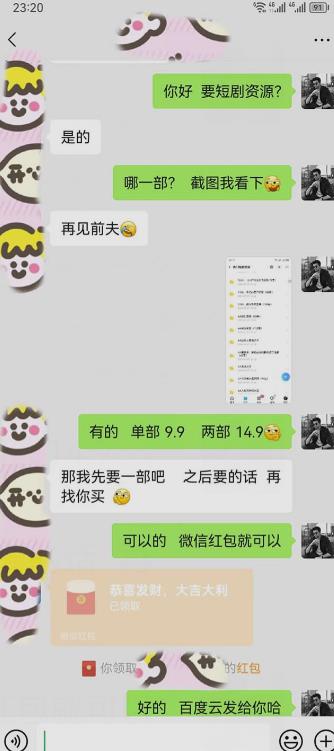 图片[2]-短剧私域玩法，全新思路，0门槛可做，一单变现9.9-99不等（教程+素材）【揭秘】-副业库