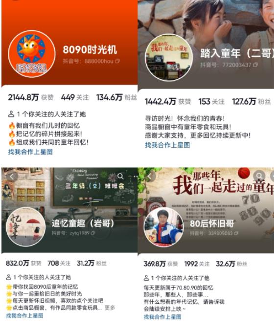 图片[2]-抖音8090后怀旧视频玩法，小白新手可操作，迅速涨粉变现（教程+素材）【揭秘】-副业库