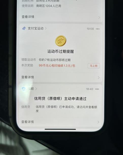 图片[3]-外面收费的388的支付宝借呗强开教程，仅揭秘具体真实性自测-副业库