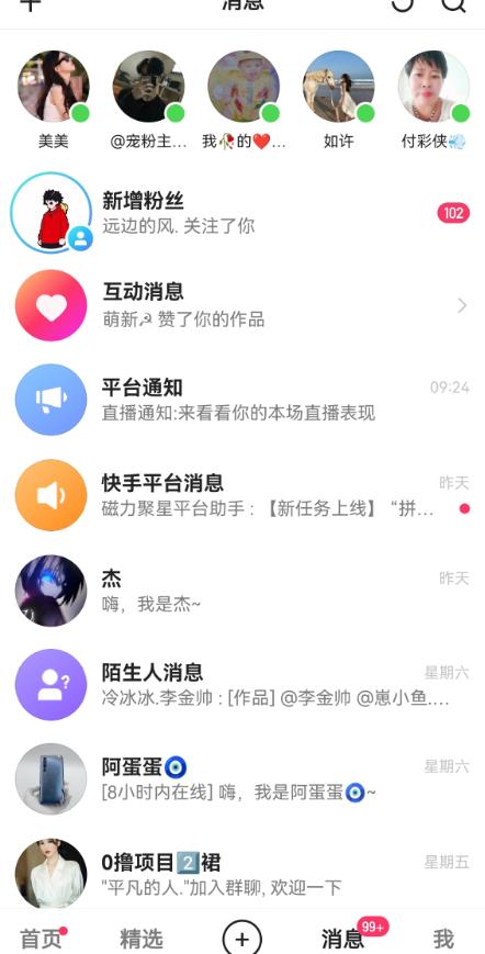 图片[2]-快手无损发红包引流技术，轻松引爆直播间【揭秘】-副业库