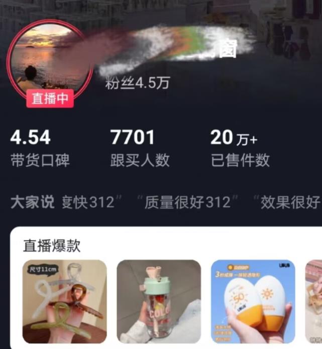 图片[2]-全新的蓝海赛道，抖音一元直播，不用囤货，不用出镜，照读话术也能20w+月销量【揭秘】-副业库