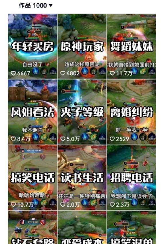 图片[2]-副业拆解：抖音王者荣耀游戏变现副业项目，视频版一条龙实操玩法分享给你-副业库