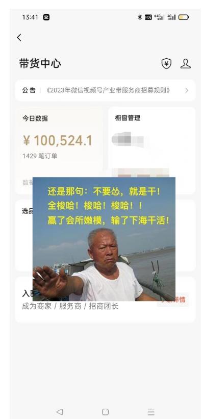 图片[2]-视频号带货流玩法，精准人群高转化率，0基础也可以上手【揭秘】-副业库