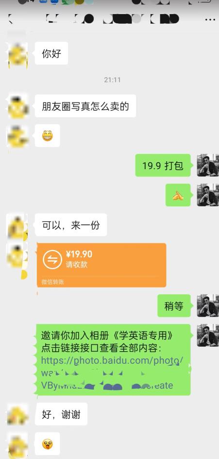 图片[2]-抖音发美女视频升级2.0玩法，配合学外语卖虚拟资料，小白必做项目，日入500＋【揭秘】-副业库