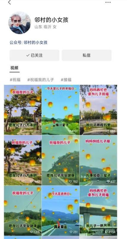 图片[2]-儿女祝福视频彻底爆火，一条作品几十万播放，2023年一定要抓住银发经济新风口【揭秘】-副业库