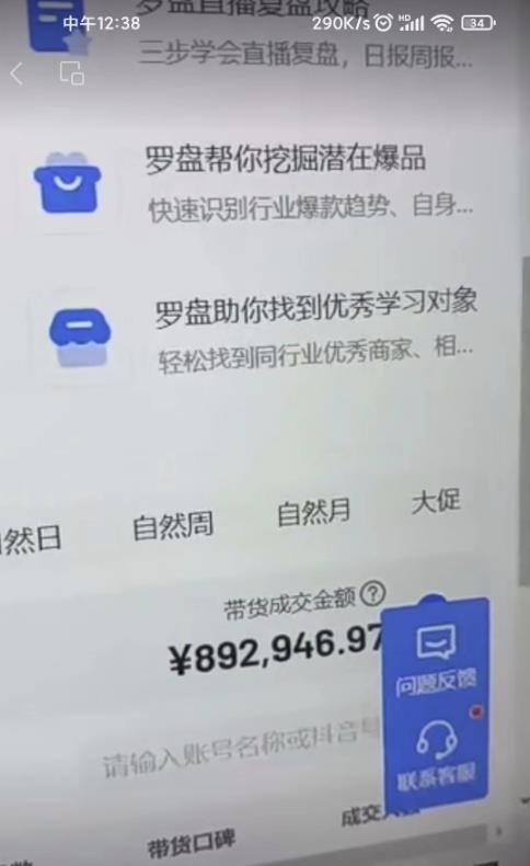 图片[5]-抖音最新蓝海项目，AI国学小和尚，有人一周变现1万多【揭秘】-副业库