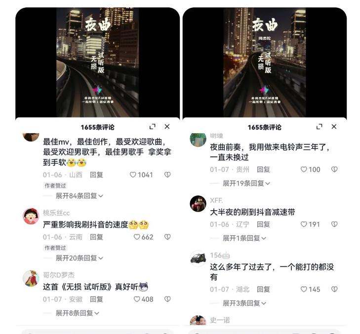 图片[3]-副业拆解：抖音杰伦音乐号涨粉变现项目，视频版一条龙实操玩法分享给你-副业库