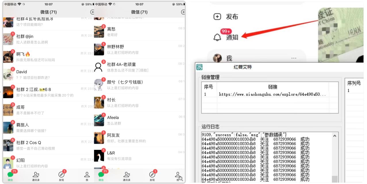 图片[2]-首发价值4000 小红书无限艾特暴力引流创业粉 精准粉揭秘教程-副业库