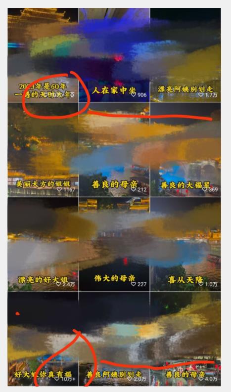图片[2]-视频号儿女祝福的新玩法，几分钟制作一条视频，单个作品很容易上万播放，可轻松月入过万-副业库