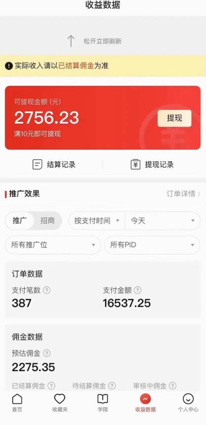图片[2]-拼多多无人直播不封号玩法，0投入，3天必起，日入1000+-副业库