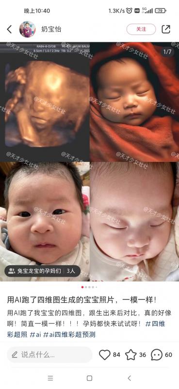 图片[4]-AI四维彩超预测，一单9.9-98，3分钟出图，一天变现1000+【揭秘】-副业库
