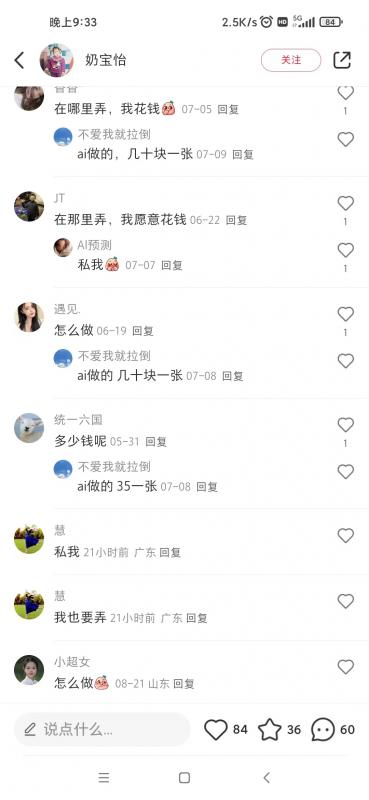 图片[5]-AI四维彩超预测，一单9.9-98，3分钟出图，一天变现1000+【揭秘】-副业库