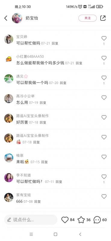 图片[6]-AI四维彩超预测，一单9.9-98，3分钟出图，一天变现1000+【揭秘】-副业库