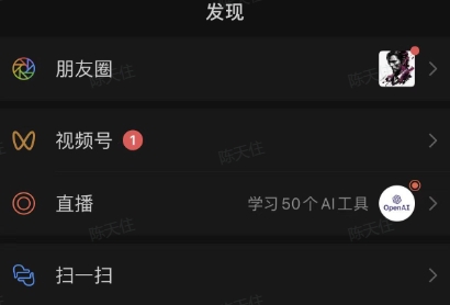 图片[3]-全网首发，视频号无限点赞曝光，引流精准粉【揭秘】-副业库