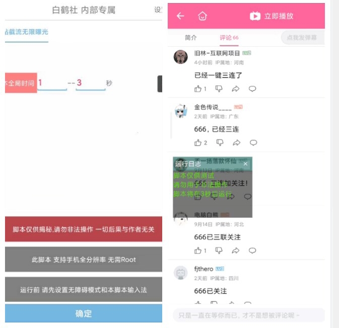 图片[2]-【独家发布】最新B站创业粉精准粉超级曝光引流附脚本可多开【揭秘】-副业库