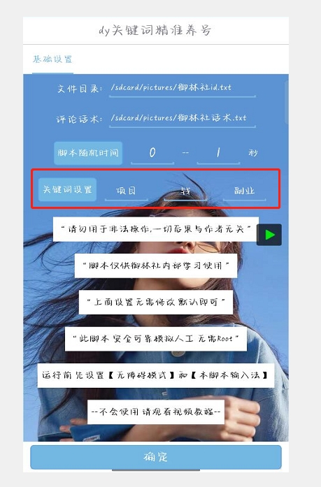 图片[2]-全球首发-抖音关键词精准养号-完美度过新手期打上标签【揭秘】-副业库