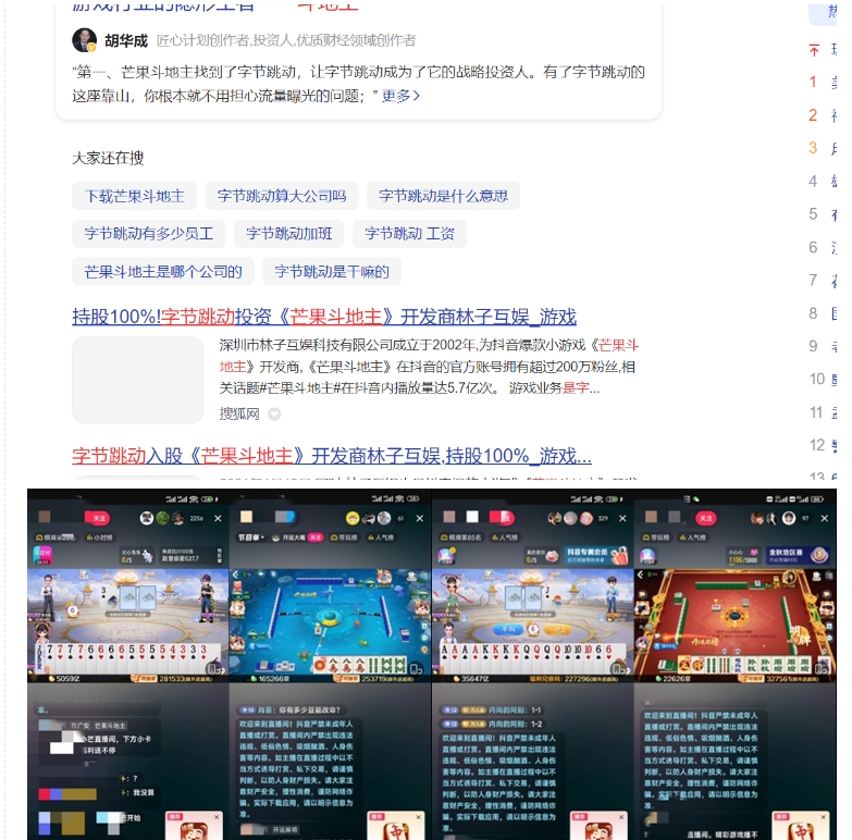 图片[2]-斗地主&麻将低门槛有保底收入直播玩法全流程兔费对接【3000保底无上限】-副业库