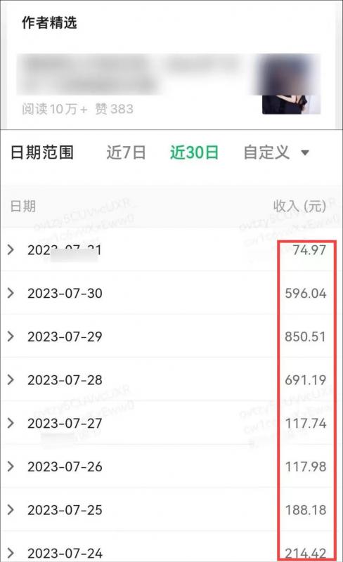 图片[2]-公众号流量主项目，简单搬运，一篇文章收益2000+-副业库