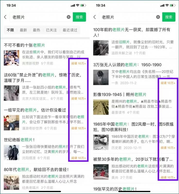 图片[3]-公众号流量主项目，简单搬运，一篇文章收益2000+-副业库