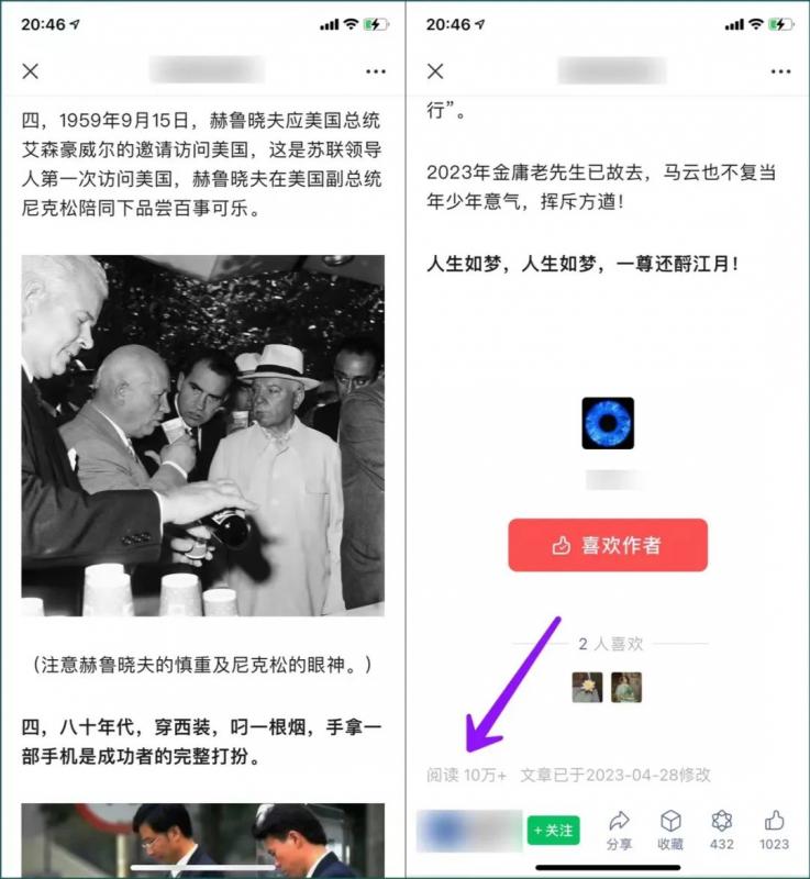 图片[4]-公众号流量主项目，简单搬运，一篇文章收益2000+-副业库