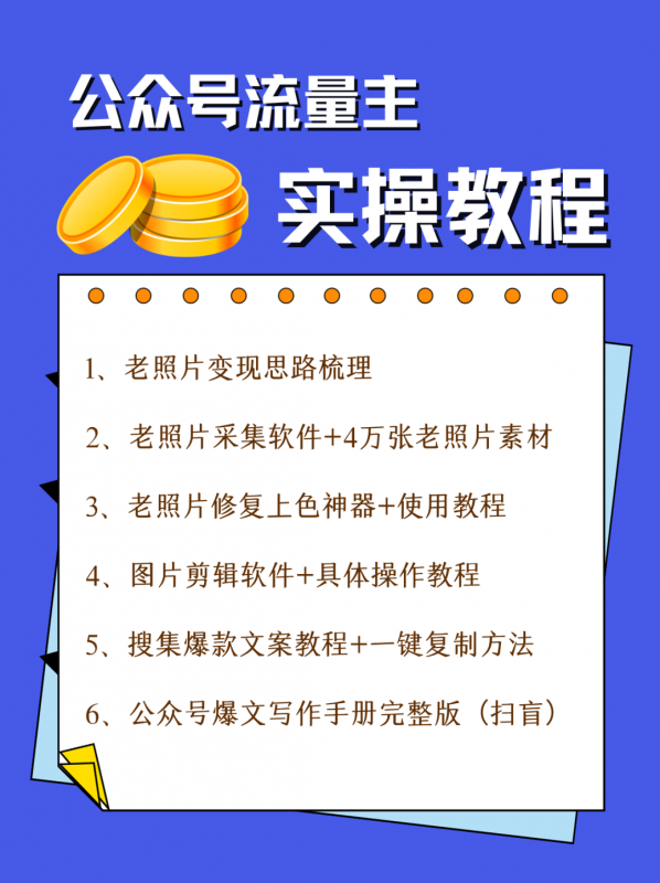 图片[7]-公众号流量主项目，简单搬运，一篇文章收益2000+-副业库