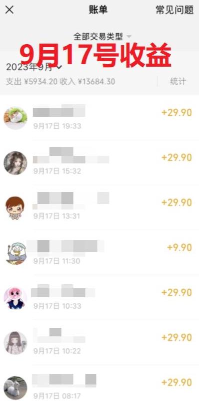 图片[2]-利用AI漫改，0成本日入4位数，2023年搞钱的真正好项目-副业库