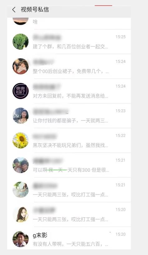 图片[2]-视频号暴力私信升级版，引流精准效果炸裂（教程+脚本）【揭秘】-副业库